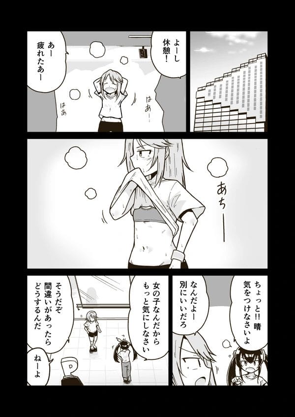 ボーイッシュでも女の子なのに…ショタ男子たちに輪姦されちゃうサッカークラブの女子ｗ【無料 エロ漫画】-22