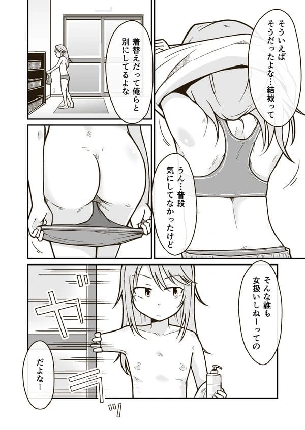 ボーイッシュでも女の子なのに…ショタ男子たちに輪姦されちゃうサッカークラブの女子ｗ【無料 エロ漫画】-3