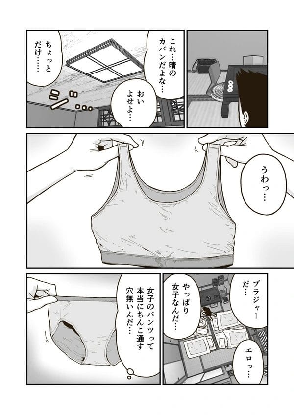 ボーイッシュでも女の子なのに…ショタ男子たちに輪姦されちゃうサッカークラブの女子ｗ【無料 エロ漫画】-5