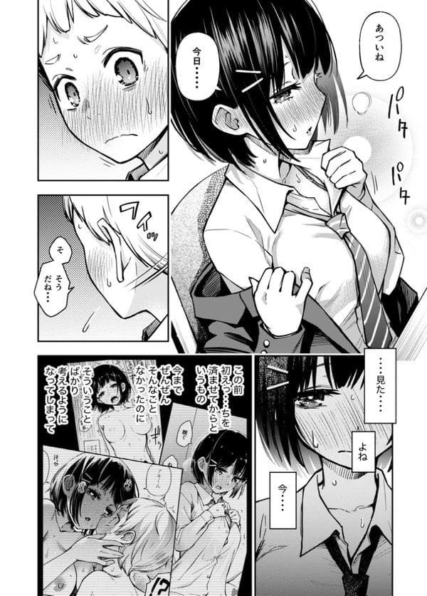 初めての恋人同士の学生カップルが初エッチから目覚めちゃうｗ【無料 エロ漫画】-13