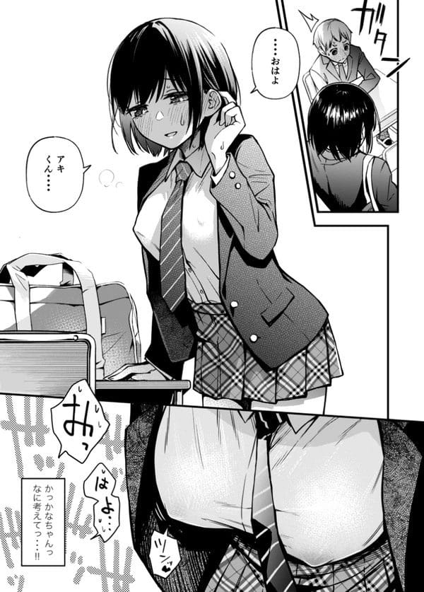 初めての恋人同士の学生カップルが初エッチから目覚めちゃうｗ【無料 エロ漫画】-22