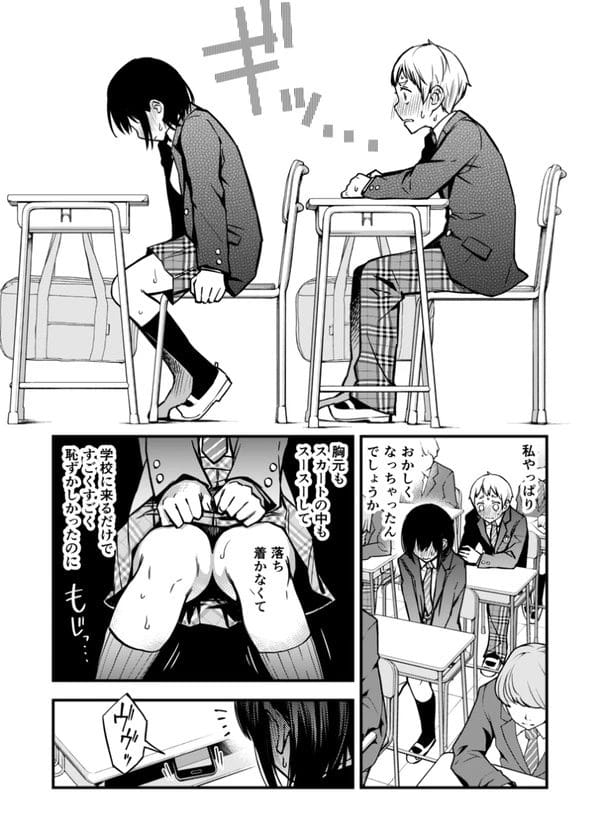 初めての恋人同士の学生カップルが初エッチから目覚めちゃうｗ【無料 エロ漫画】-23