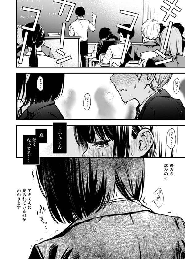 初めての恋人同士の学生カップルが初エッチから目覚めちゃうｗ【無料 エロ漫画】-25