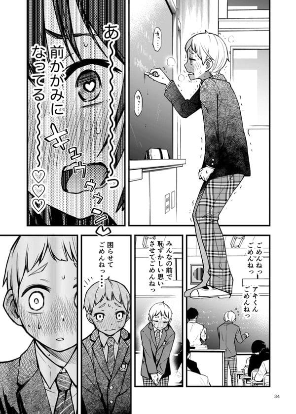初めての恋人同士の学生カップルが初エッチから目覚めちゃうｗ【無料 エロ漫画】-30
