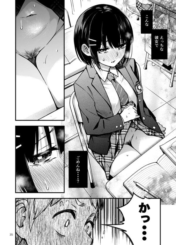 初めての恋人同士の学生カップルが初エッチから目覚めちゃうｗ【無料 エロ漫画】-31