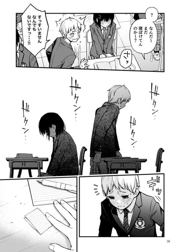初めての恋人同士の学生カップルが初エッチから目覚めちゃうｗ【無料 エロ漫画】-32