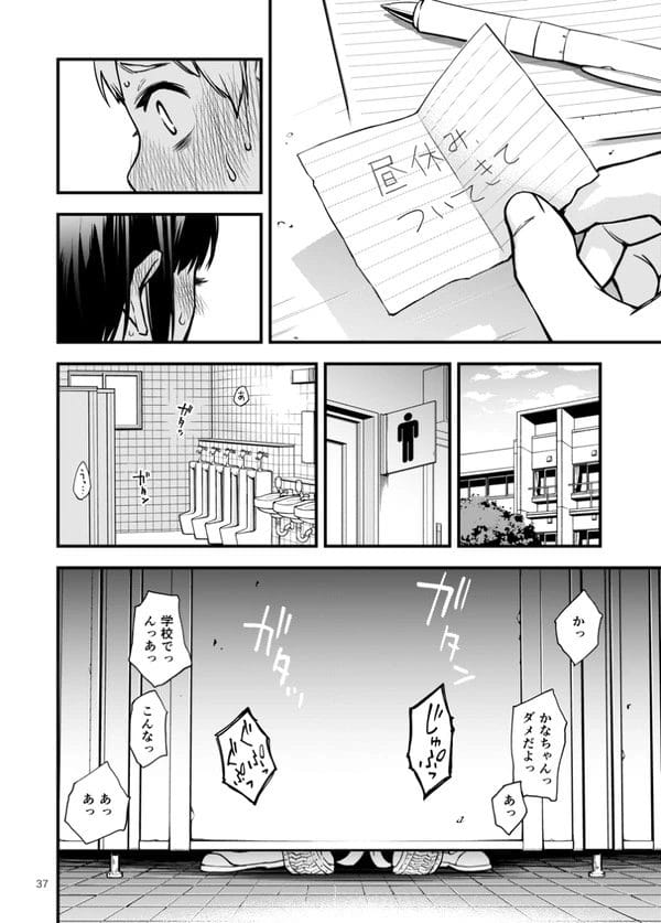 初めての恋人同士の学生カップルが初エッチから目覚めちゃうｗ【無料 エロ漫画】-33