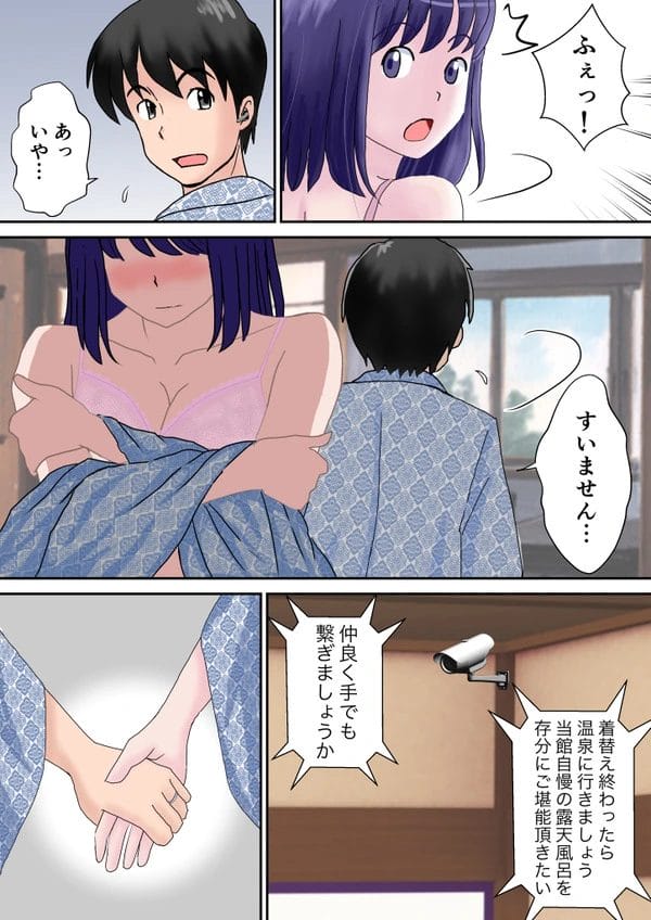 ３組の夫婦がそれぞれの別のパートナーと一夜を過ごす夫婦交換の宴ｗ【無料 エロ漫画】-14