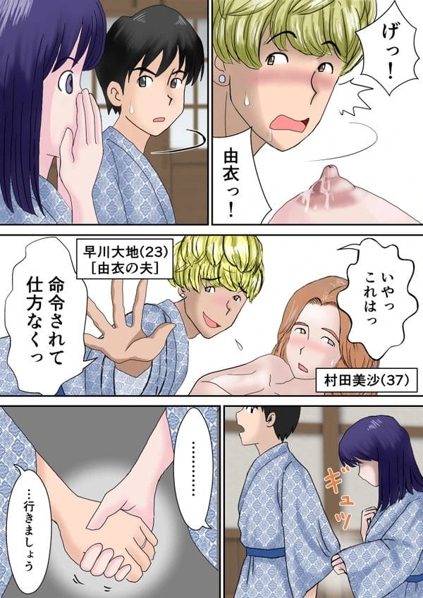 ３組の夫婦がそれぞれの別のパートナーと一夜を過ごす夫婦交換の宴ｗ【無料 エロ漫画】-17