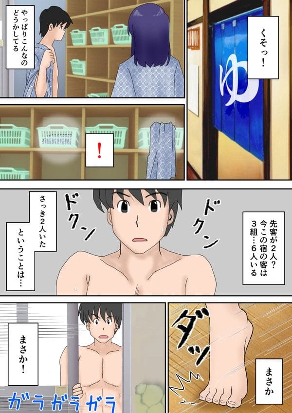 ３組の夫婦がそれぞれの別のパートナーと一夜を過ごす夫婦交換の宴ｗ【無料 エロ漫画】-18