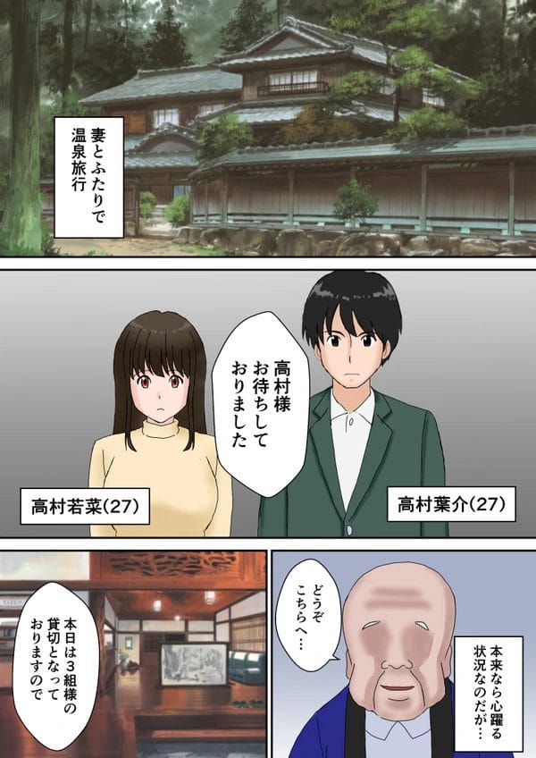 ３組の夫婦がそれぞれの別のパートナーと一夜を過ごす夫婦交換の宴ｗ【無料 エロ漫画】-3