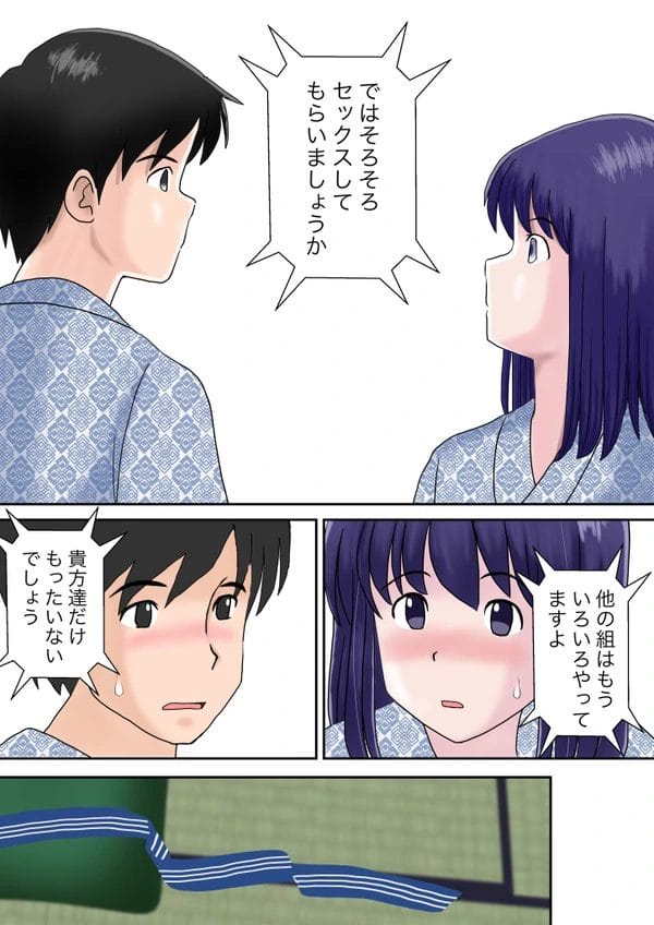 ３組の夫婦がそれぞれの別のパートナーと一夜を過ごす夫婦交換の宴ｗ【無料 エロ漫画】-33