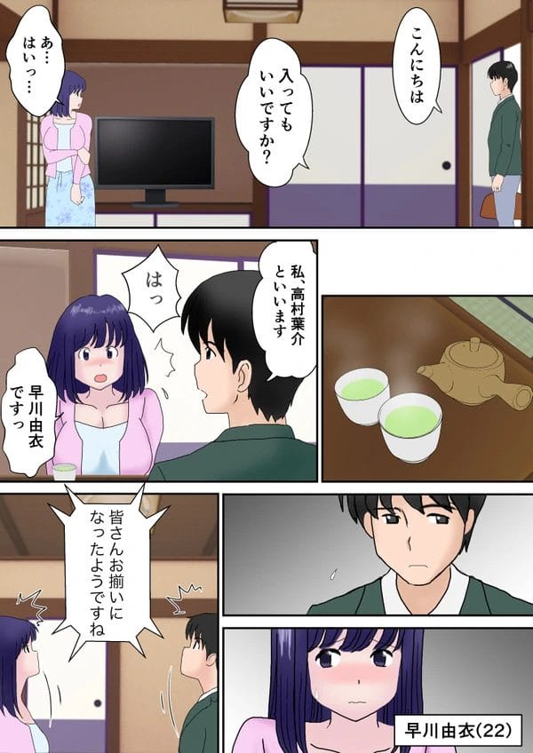 ３組の夫婦がそれぞれの別のパートナーと一夜を過ごす夫婦交換の宴ｗ【無料 エロ漫画】-8