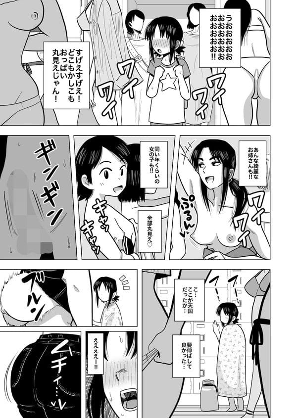 女装して女子更衣室に潜入してたら巨乳お姉さんにバレて逆レイプされちゃったｗ【無料 エロ漫画】-4