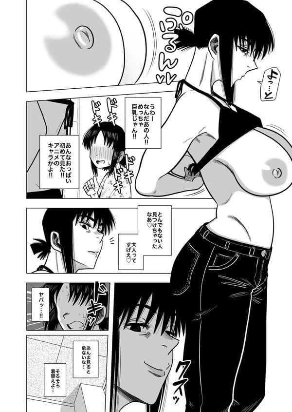 女装して女子更衣室に潜入してたら巨乳お姉さんにバレて逆レイプされちゃったｗ【無料 エロ漫画】-5
