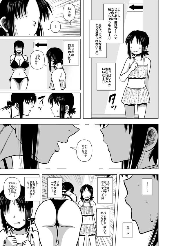女装して女子更衣室に潜入してたら巨乳お姉さんにバレて逆レイプされちゃったｗ【無料 エロ漫画】-6