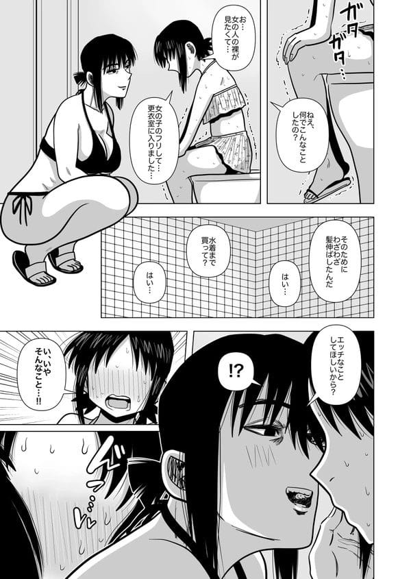 女装して女子更衣室に潜入してたら巨乳お姉さんにバレて逆レイプされちゃったｗ【無料 エロ漫画】-8