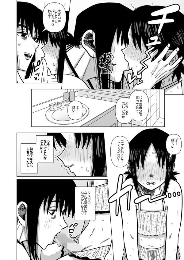 女装して女子更衣室に潜入してたら巨乳お姉さんにバレて逆レイプされちゃったｗ【無料 エロ漫画】-9