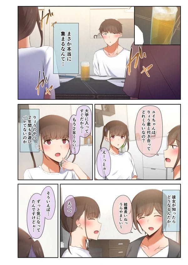 ヤリチン男にセックス見せつけられ幼馴染のアカリとキスからHするのだが…【無料 エロ漫画】-13