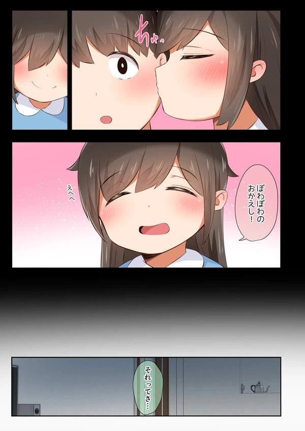 ヤリチン男にセックス見せつけられ幼馴染のアカリとキスからHするのだが…【無料 エロ漫画】-16