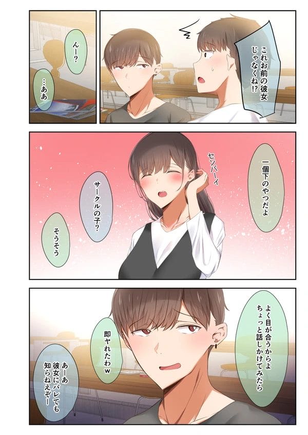 ヤリチン男にセックス見せつけられ幼馴染のアカリとキスからHするのだが…【無料 エロ漫画】-7