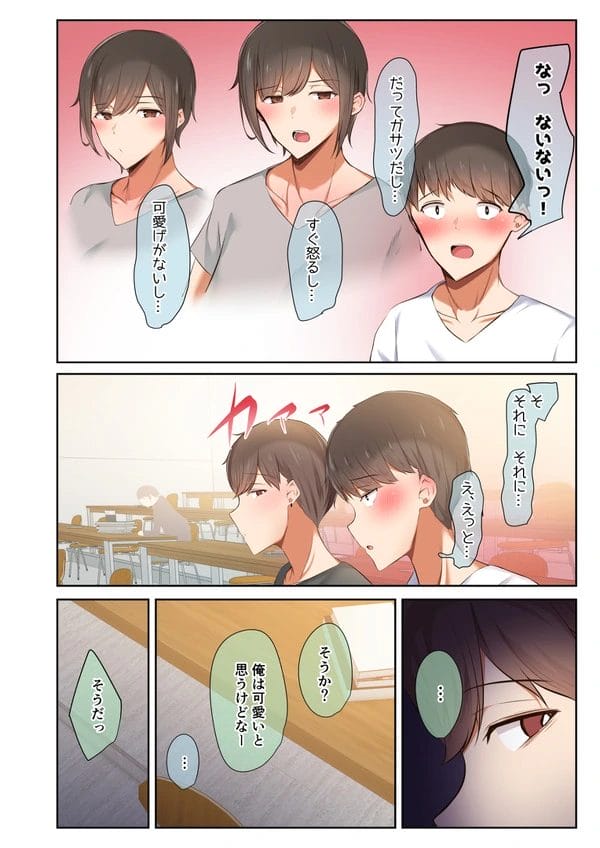 ヤリチン男にセックス見せつけられ幼馴染のアカリとキスからHするのだが…【無料 エロ漫画】-9