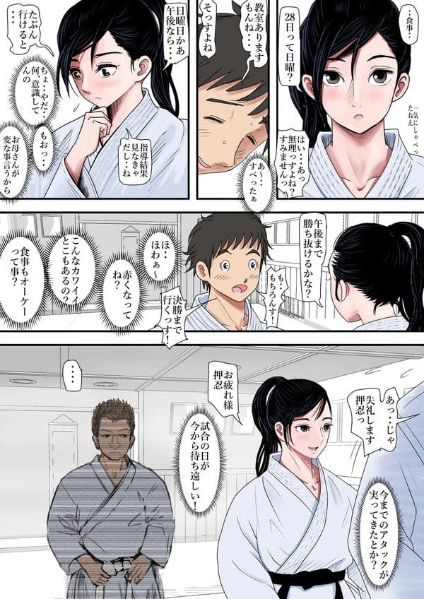 男の力に敗北しレイプされてしまう気高き美人空手師範…【無料 エロ漫画】-10