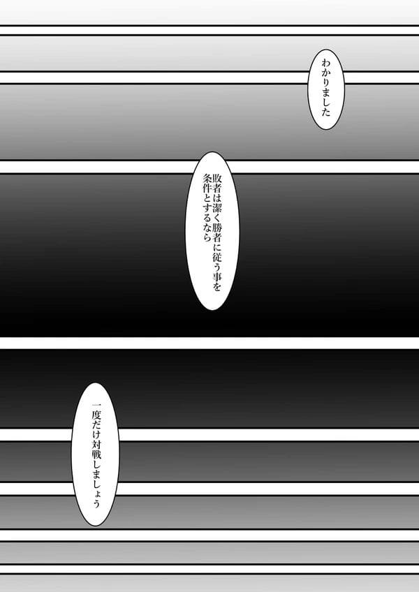 男の力に敗北しレイプされてしまう気高き美人空手師範…【無料 エロ漫画】-12