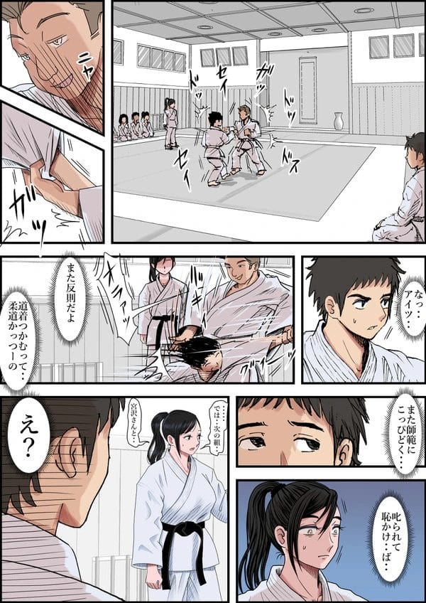 男の力に敗北しレイプされてしまう気高き美人空手師範…【無料 エロ漫画】-14