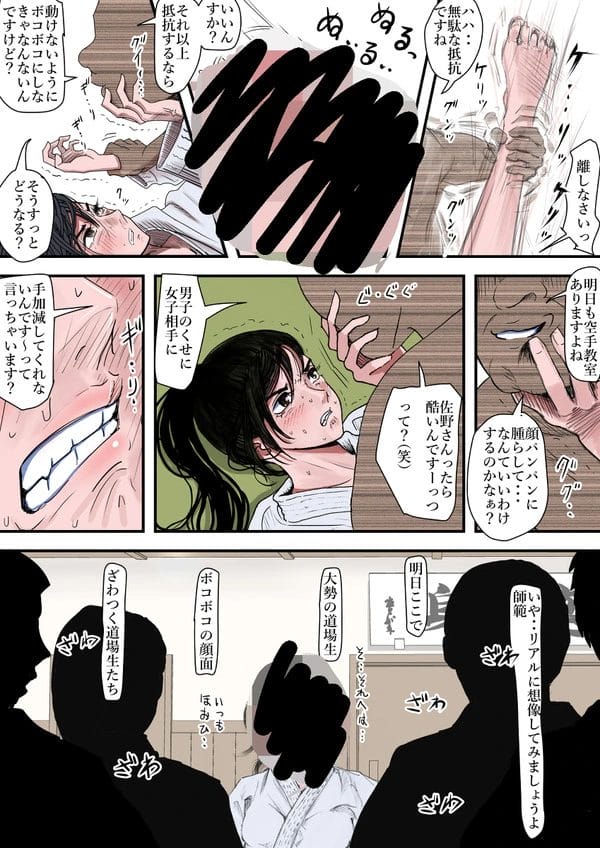 男の力に敗北しレイプされてしまう気高き美人空手師範…【無料 エロ漫画】-25