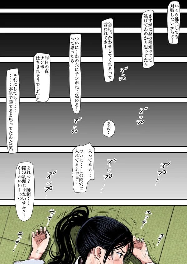 男の力に敗北しレイプされてしまう気高き美人空手師範…【無料 エロ漫画】-27