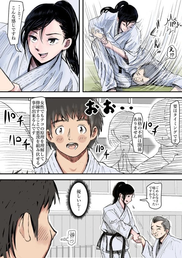 男の力に敗北しレイプされてしまう気高き美人空手師範…【無料 エロ漫画】-3