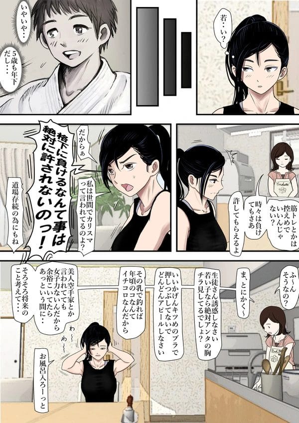 男の力に敗北しレイプされてしまう気高き美人空手師範…【無料 エロ漫画】-7