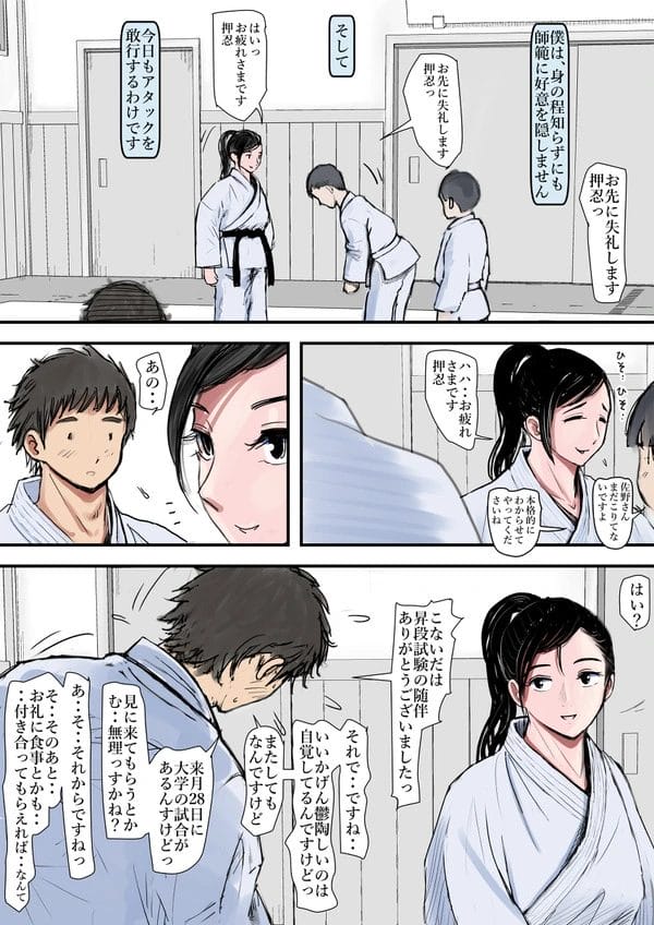 男の力に敗北しレイプされてしまう気高き美人空手師範…【無料 エロ漫画】-9