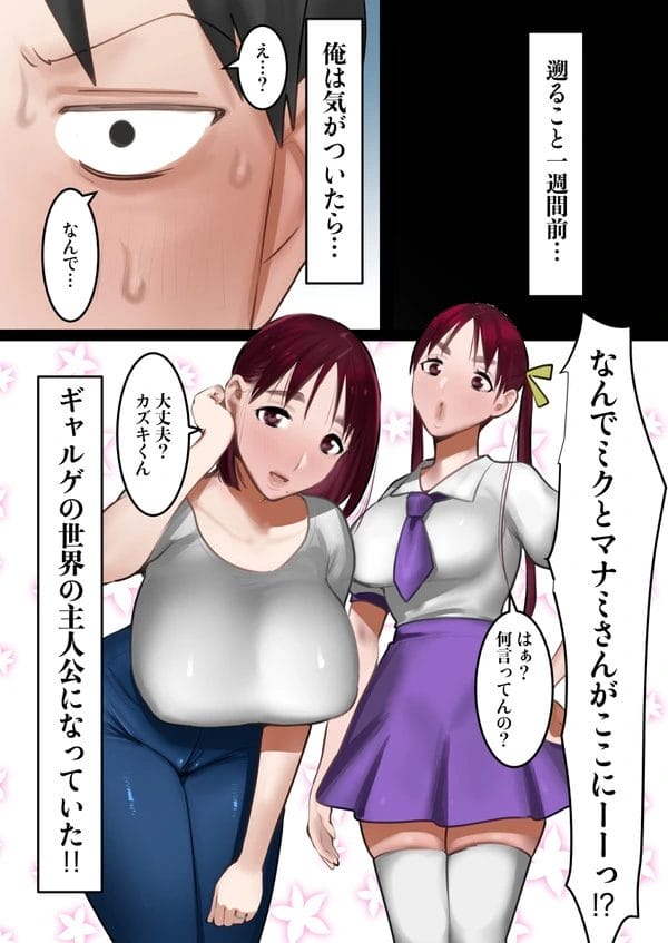 転生したギャルゲの世界で推しの人妻を堕としていく～ｗ【無料 エロ漫画】-4