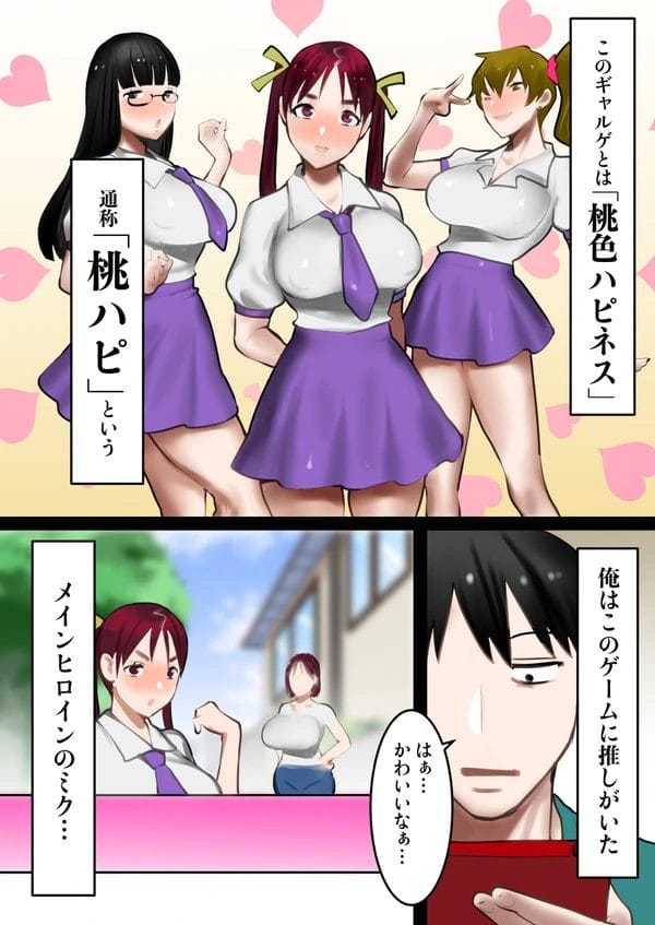 転生したギャルゲの世界で推しの人妻を堕としていく～ｗ【無料 エロ漫画】-5
