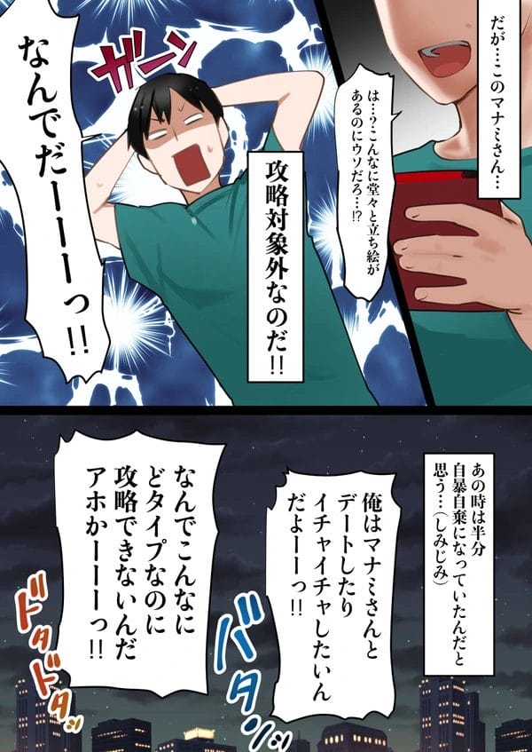 転生したギャルゲの世界で推しの人妻を堕としていく～ｗ【無料 エロ漫画】-7