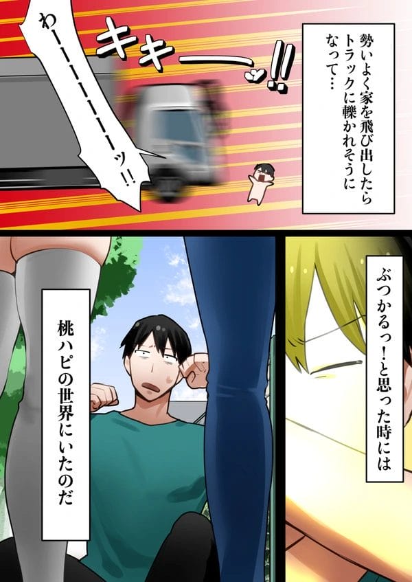 転生したギャルゲの世界で推しの人妻を堕としていく～ｗ【無料 エロ漫画】-8
