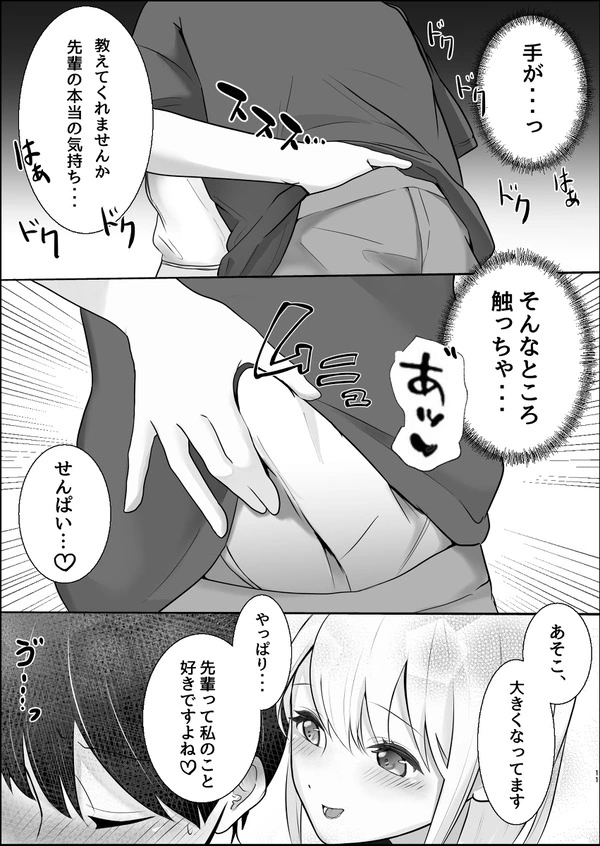 サークルの飲み会後に控えめな後輩美人JDの家泊めてもらうことになって…【無料 エロ漫画】-12