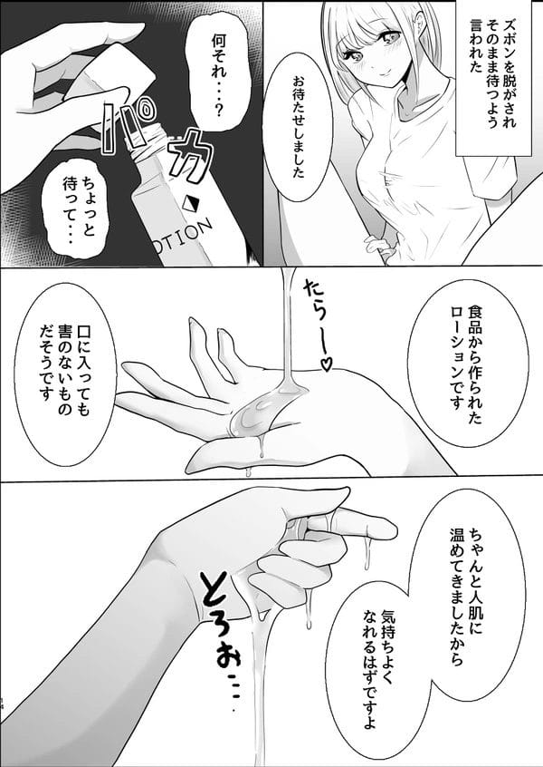 サークルの飲み会後に控えめな後輩美人JDの家泊めてもらうことになって…【無料 エロ漫画】-15