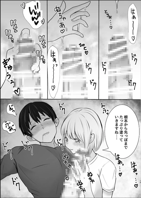 サークルの飲み会後に控えめな後輩美人JDの家泊めてもらうことになって…【無料 エロ漫画】-16
