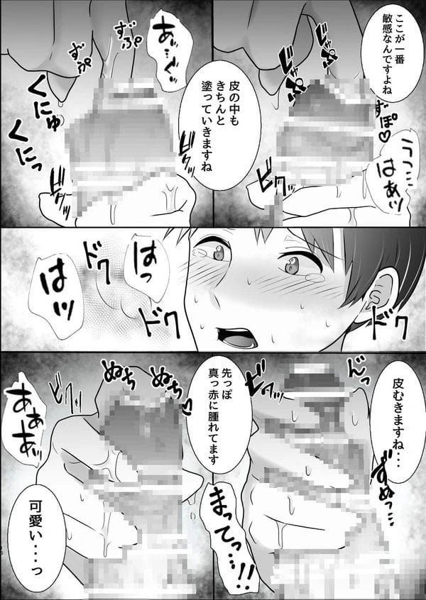 サークルの飲み会後に控えめな後輩美人JDの家泊めてもらうことになって…【無料 エロ漫画】-17