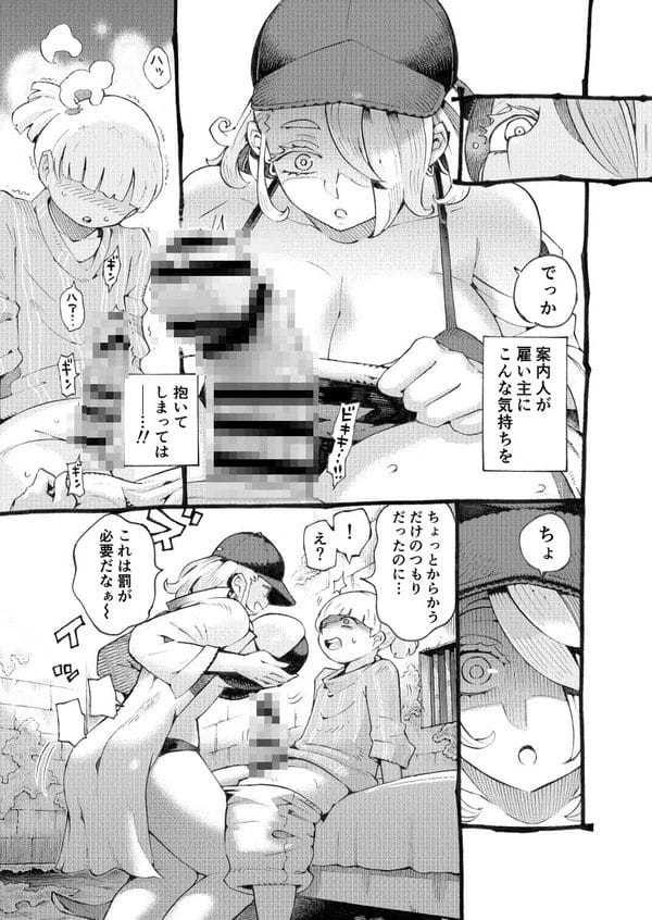 迷宮配信者の巨乳お姉さんが案内人のショタを逆レイプしちゃうｗ【無料 エロ漫画】-12
