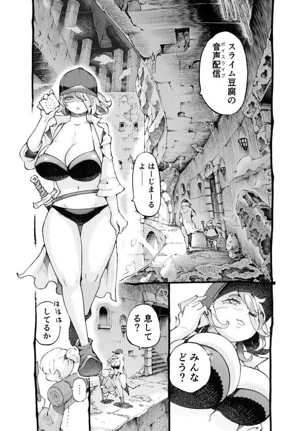 迷宮配信者の巨乳お姉さんが案内人のショタを逆レイプしちゃうｗ【無料 エロ漫画】-3