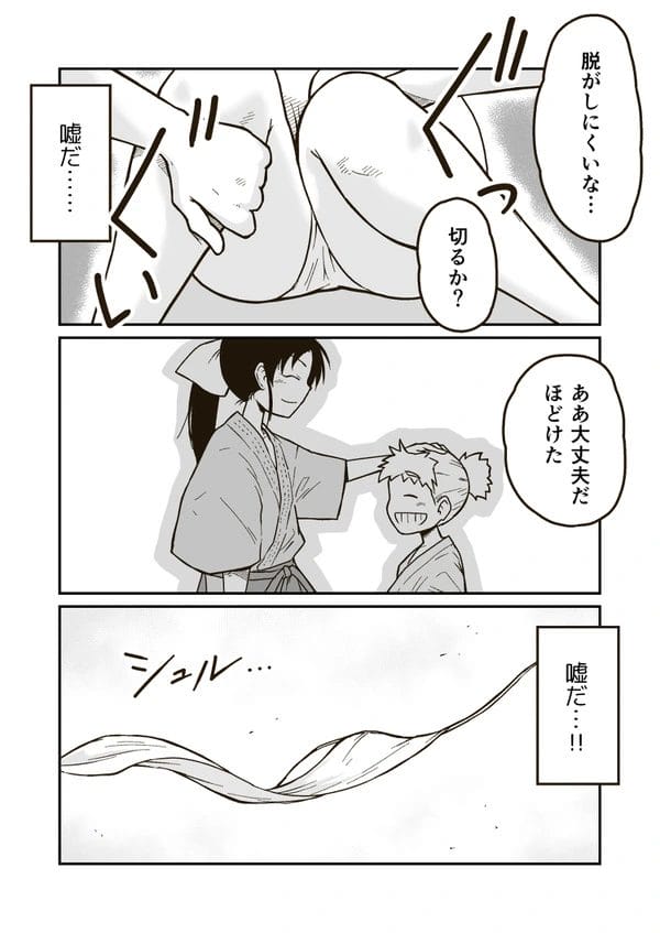 武術の師範代美少女が夜討ちから囚われて拘束される大ピンチ…【無料 エロ漫画】-16