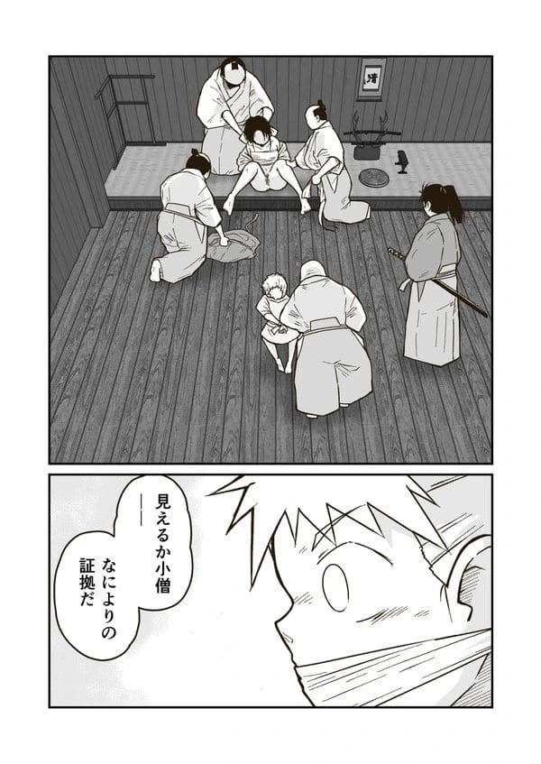 武術の師範代美少女が夜討ちから囚われて拘束される大ピンチ…【無料 エロ漫画】-17