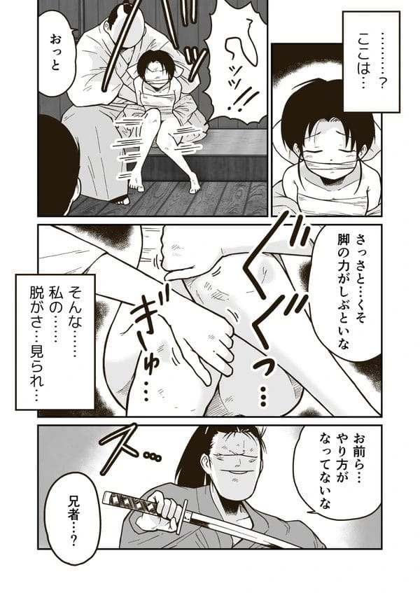 武術の師範代美少女が夜討ちから囚われて拘束される大ピンチ…【無料 エロ漫画】-18