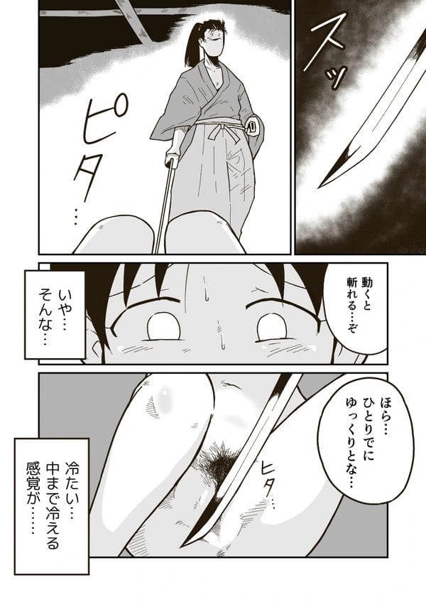 武術の師範代美少女が夜討ちから囚われて拘束される大ピンチ…【無料 エロ漫画】-19