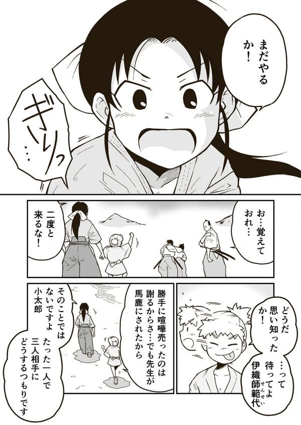 武術の師範代美少女が夜討ちから囚われて拘束される大ピンチ…【無料 エロ漫画】-3