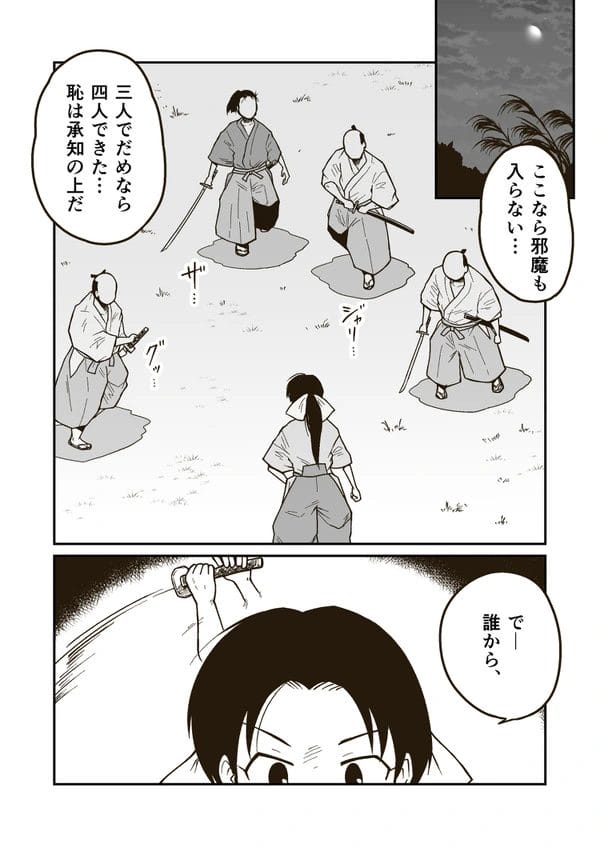 武術の師範代美少女が夜討ちから囚われて拘束される大ピンチ…【無料 エロ漫画】-8